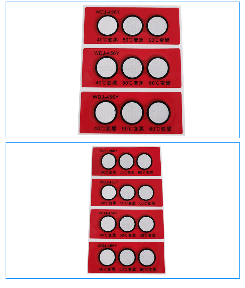 40/45/60°示温变色贴片
