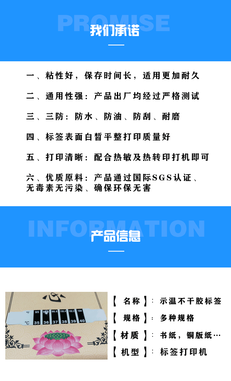 温度条测温贴片