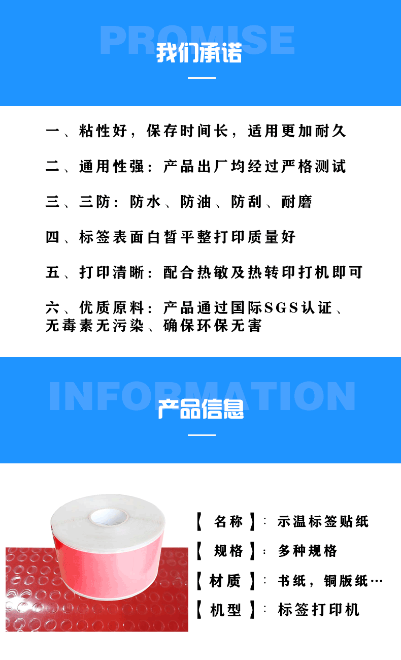 可逆变色标签