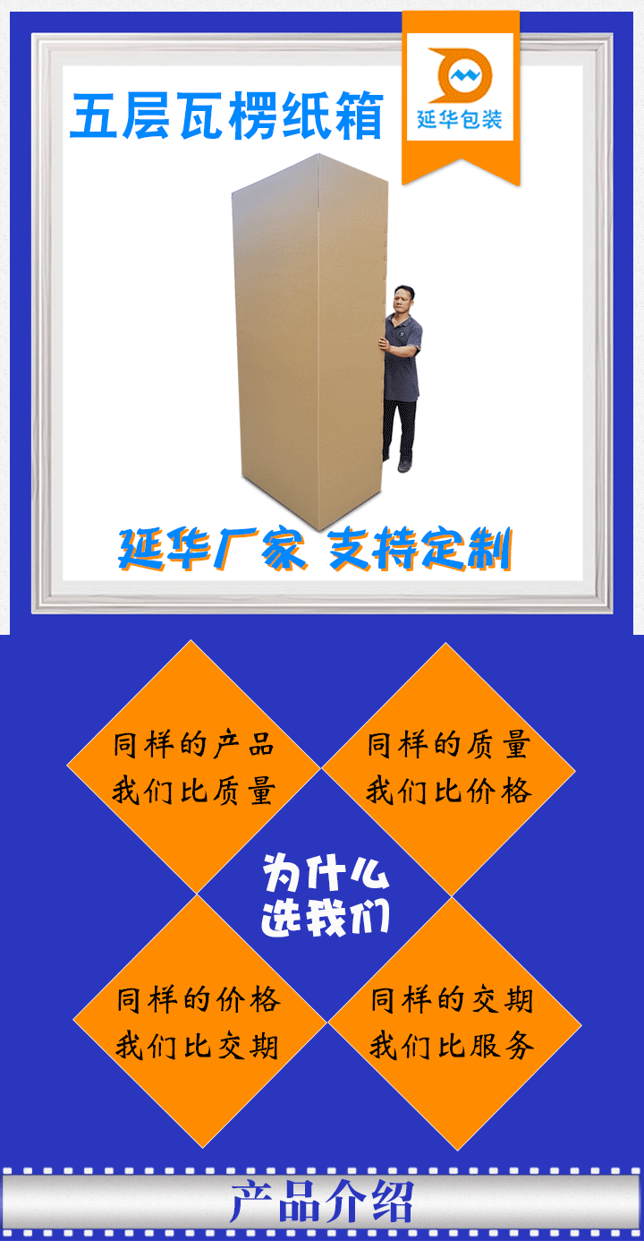 冰箱包装纸箱