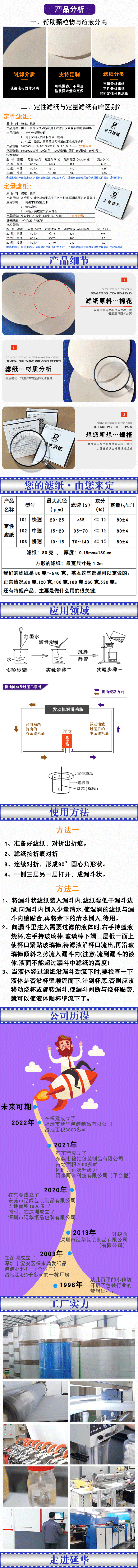 定做滤纸