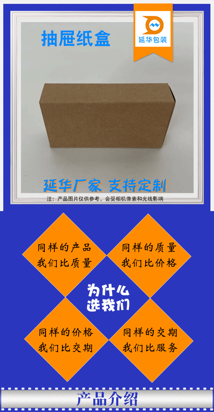 抽屉纸盒