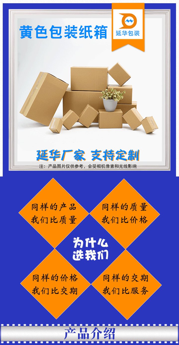 黄色包装纸箱