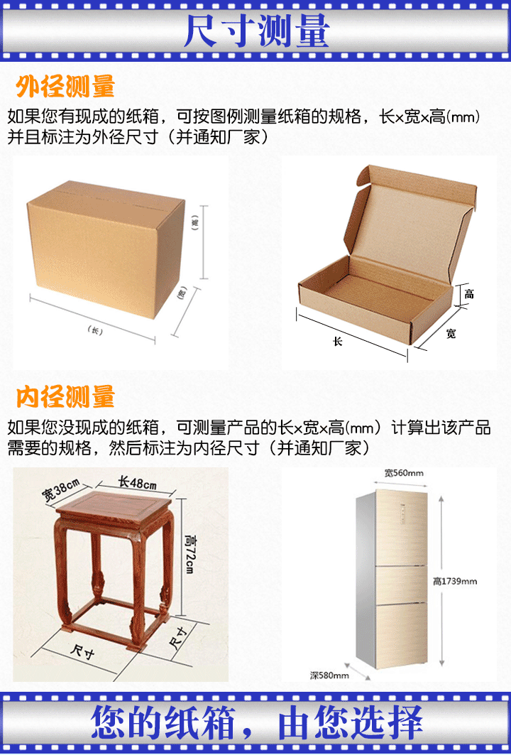 牛皮纸箱