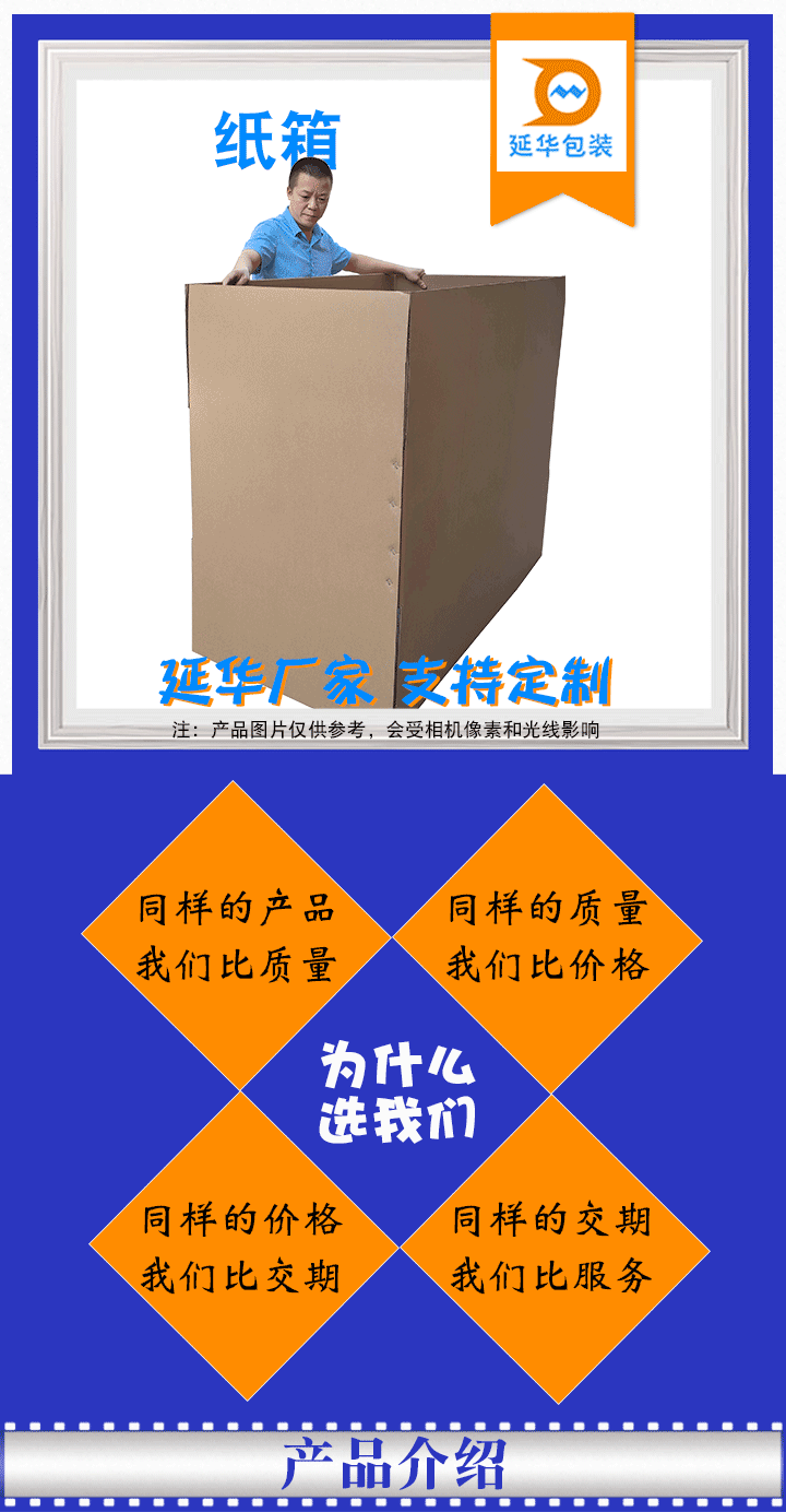 外包装纸箱