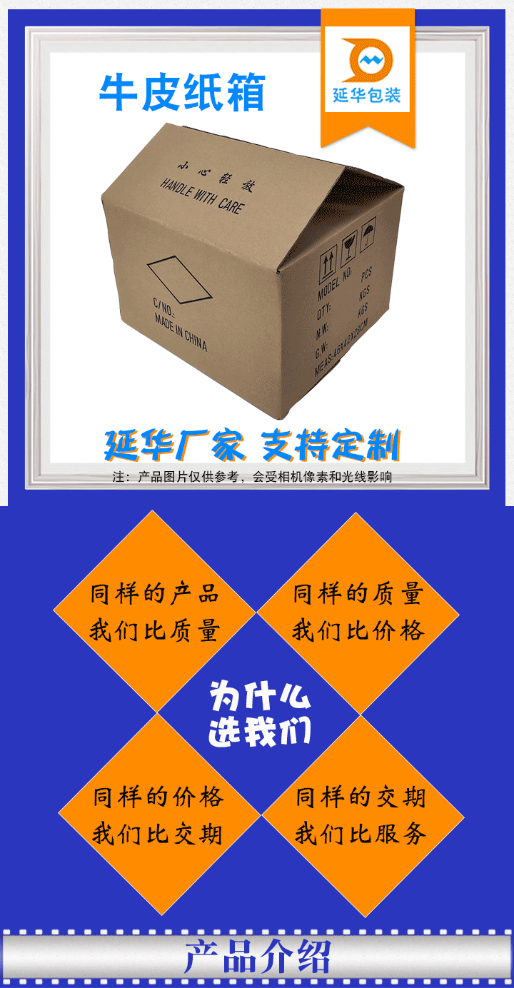 牛皮纸箱