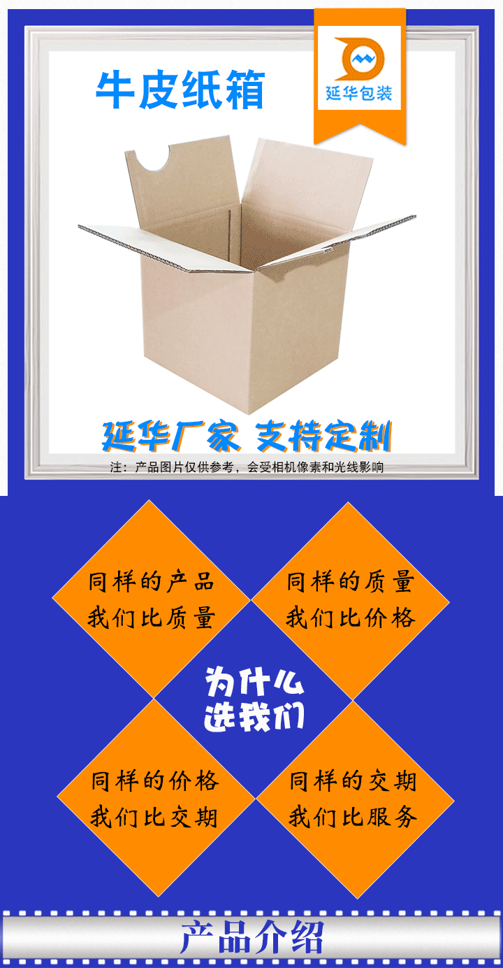 牛皮纸箱