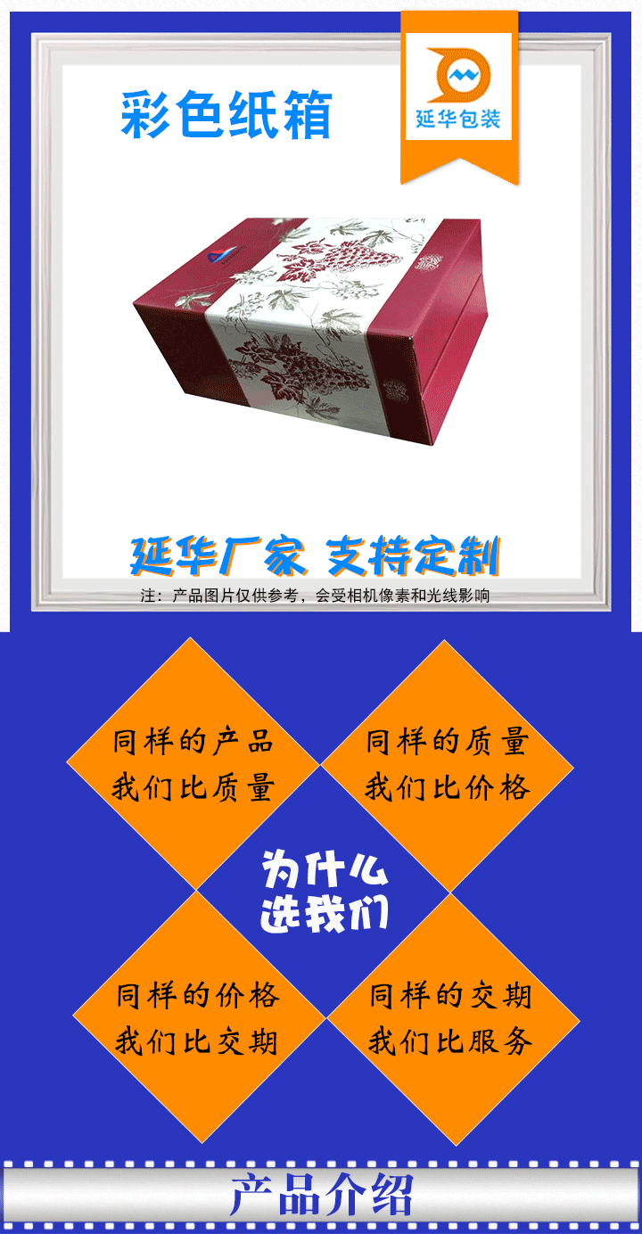 彩色纸箱