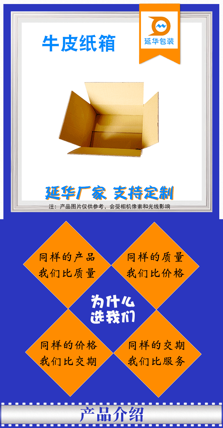 牛皮纸箱