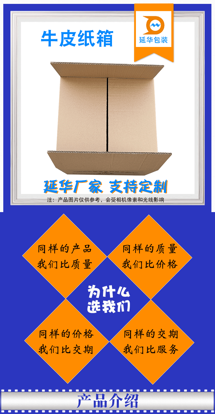 牛皮纸箱