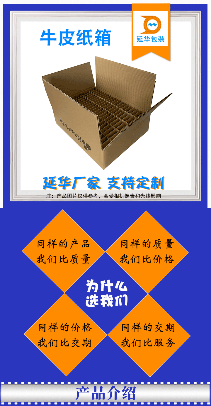 牛皮纸箱